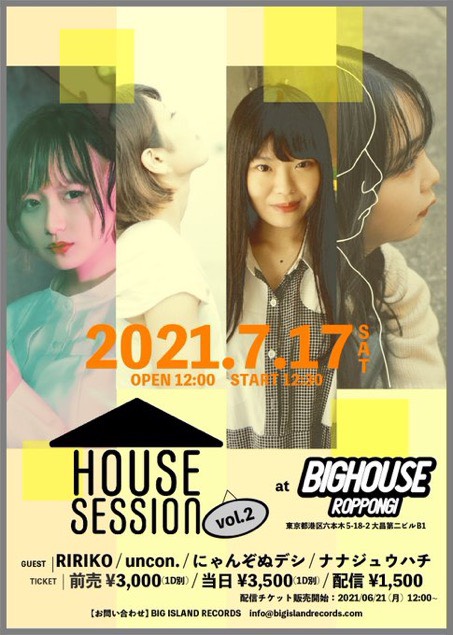 HOUSE SESSION vol.2