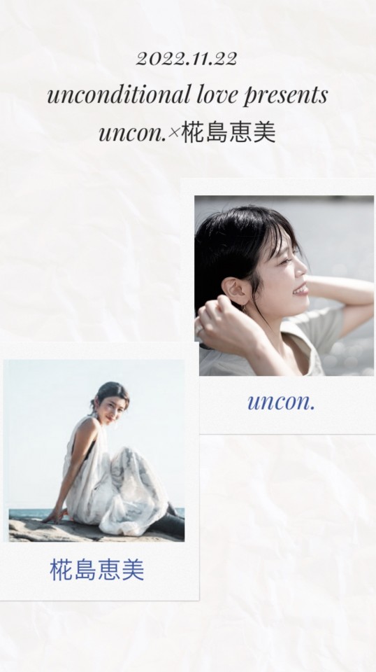 uncon. × 椛島恵美 ツーマンライブ