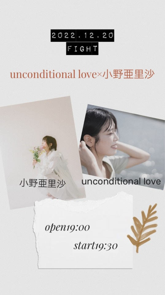 unconditional love × 小野亜里沙 ツーマンライブ